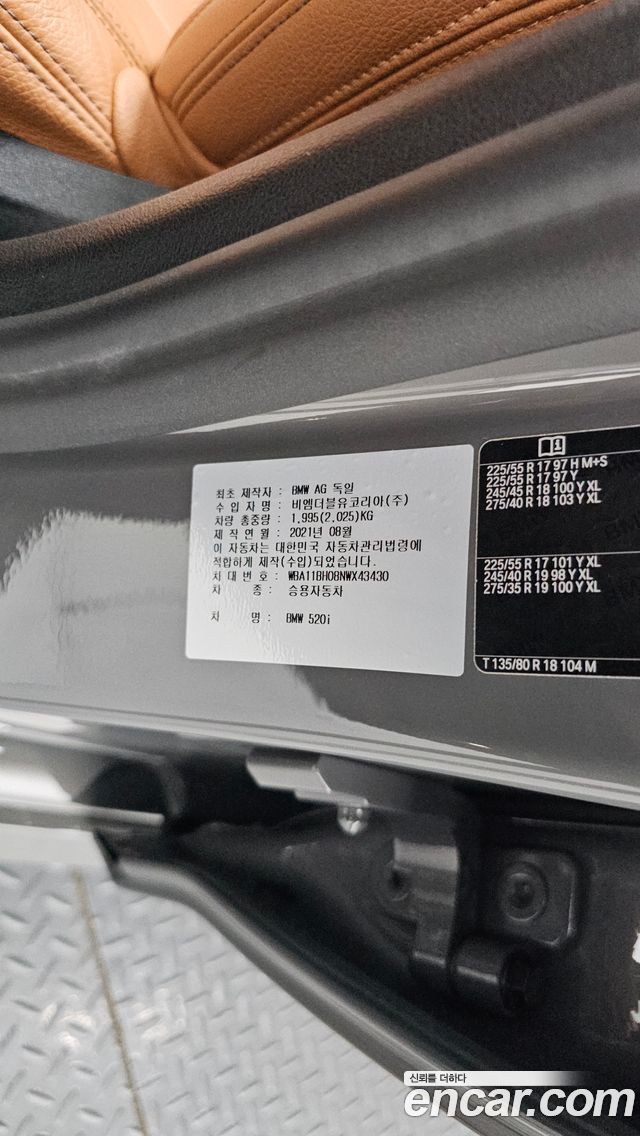 BMW 5-Series 2022 — photo 27