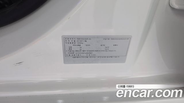 Mercedes-Benz E-Class 2020 — photo 30