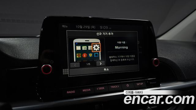 Kia morning 2023 — photo 24