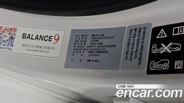 BMW X2 (F39) 2022 — photo 26