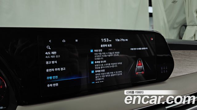 Hyundai Palisade 2023 — photo 33