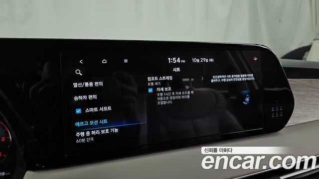 Hyundai Palisade 2023 — photo 34