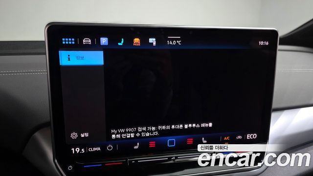 Volkswagen ID.4 2025 — photo 28