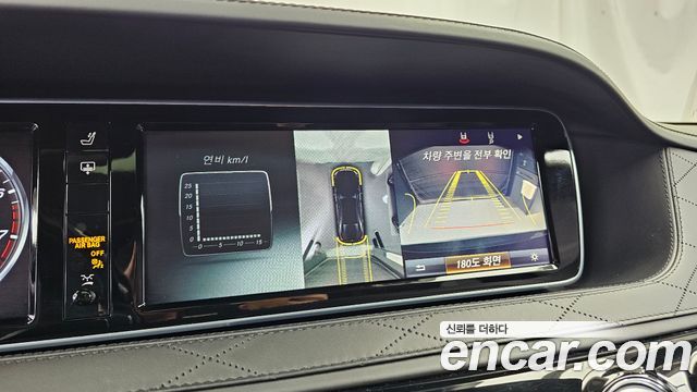Mercedes-Benz S-Class 2015 — photo 15