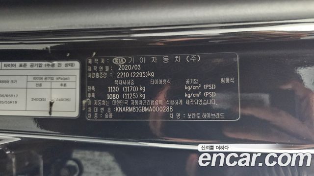 Kia Sorento 2021 — photo 34