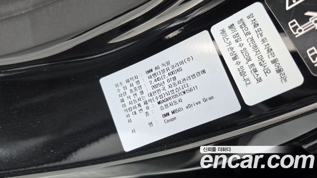 BMW 8-Series 2026 — photo 28