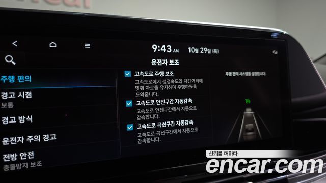 Hyundai Grandeur 2020 — photo 39