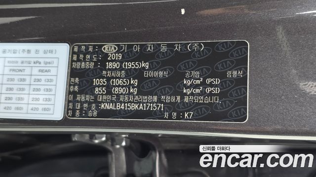 Kia K7 2019 — photo 30