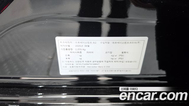 Mercedes-Benz E-Class 2026 — photo 25