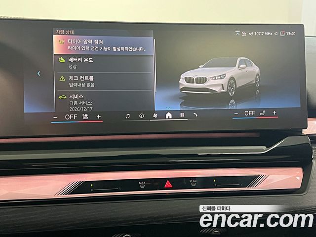 BMW i5 2025 — photo 17