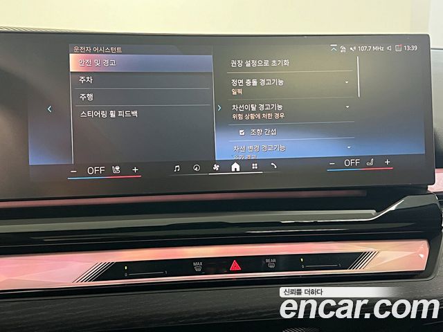 BMW i5 2025 — photo 20