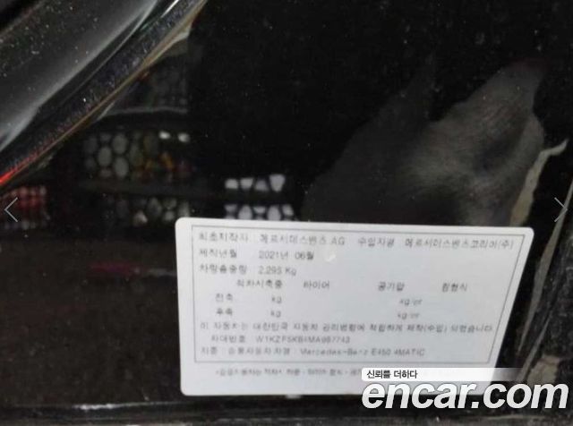 Mercedes-Benz E-Class 2021 — photo 9