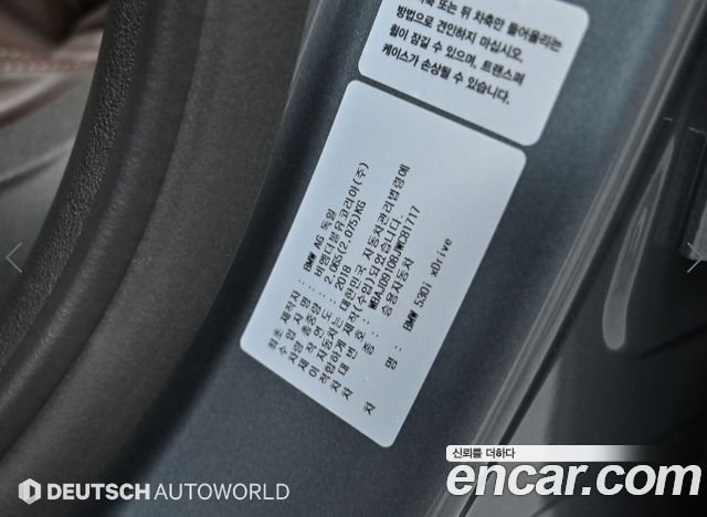 BMW 5-Series 2018 — photo 20