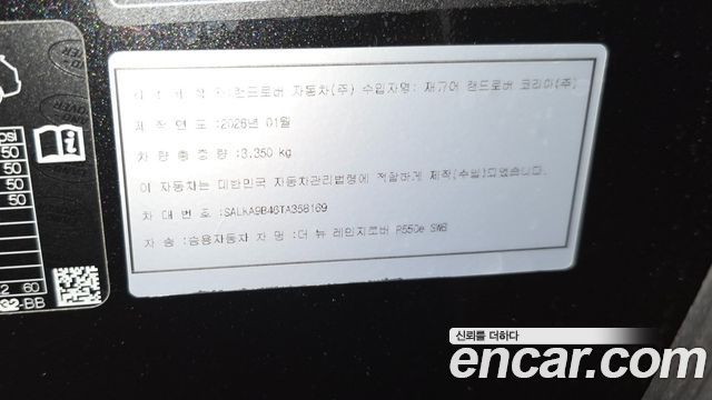 Land Rover Range Rover 2026 — photo 19