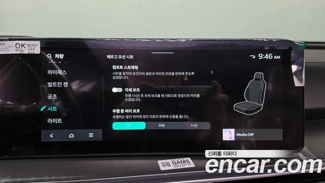 Kia Sorento 2026 — photo 34