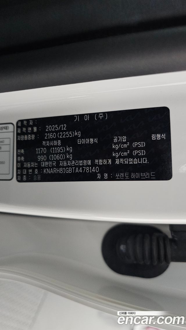 Kia Sorento 2026 — photo 25
