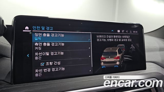 BMW iX3 2023 — photo 21
