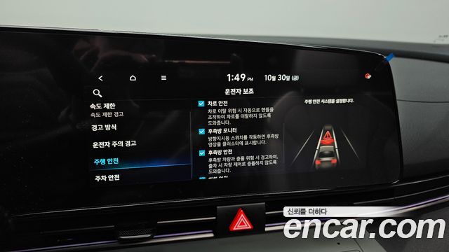 Hyundai AVANTE 2026 — photo 22