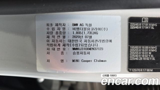 Mini Clubman 2021 — photo 29