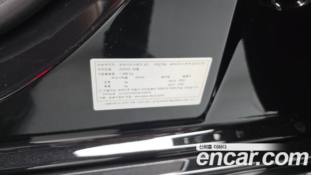 Mercedes-Benz E-Class 2023 — photo 39