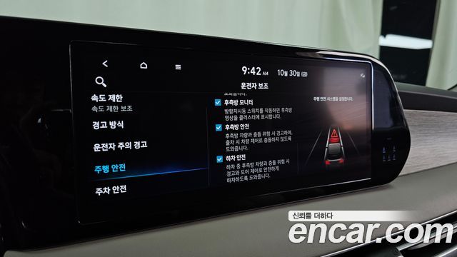 Hyundai Palisade 2023 — photo 38