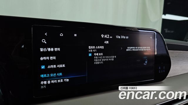 Hyundai Palisade 2023 — photo 39