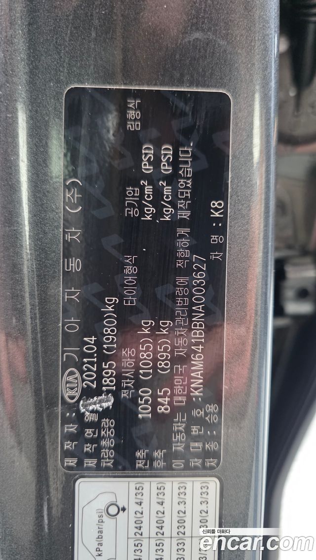 Kia K8 2022 — photo 29