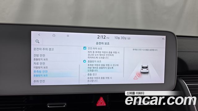 Hyundai Ioniq5 2022 — photo 29