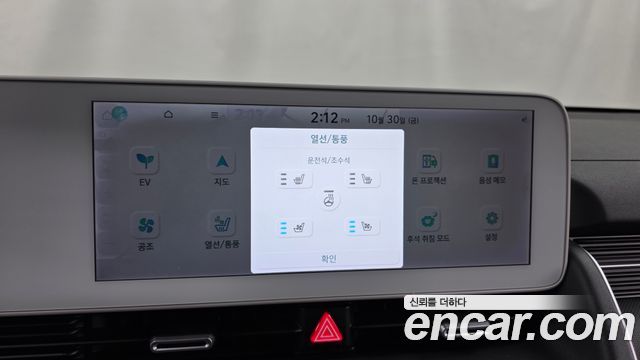 Hyundai Ioniq5 2022 — photo 33