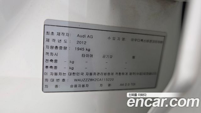 Audi A4 2012 — photo 18