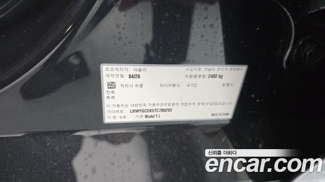 Tesla Model Y 2026 — photo 34