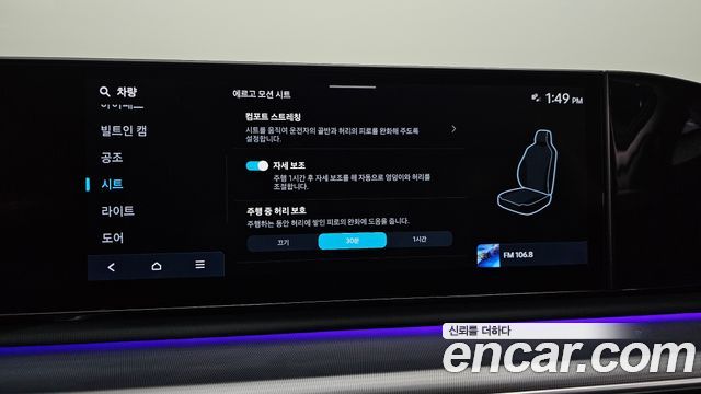 Hyundai Grandeur 2023 — photo 33