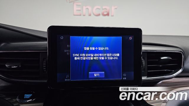 Ford Explorer 2023 — photo 32
