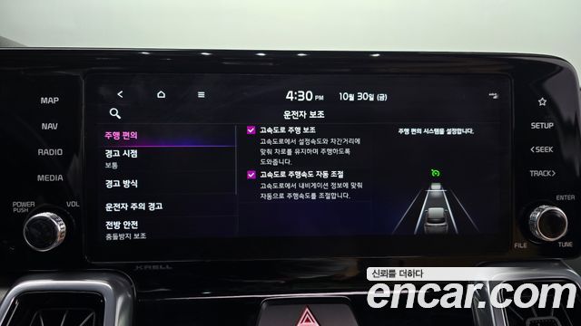 Kia Sorento 2023 — photo 33