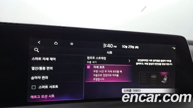 Kia K8 2023 — photo 34
