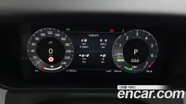 Land Rover Range Rover Velar 2026 — photo 16