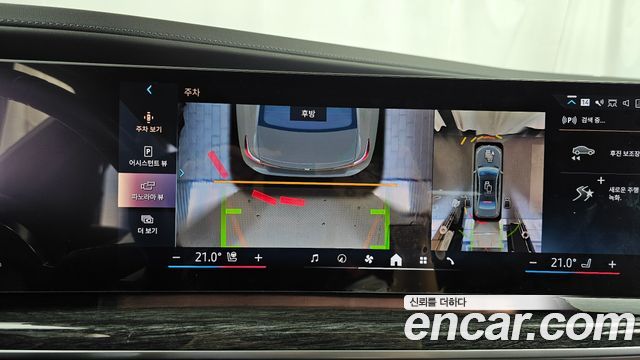 BMW 7-Series 2023 — photo 15