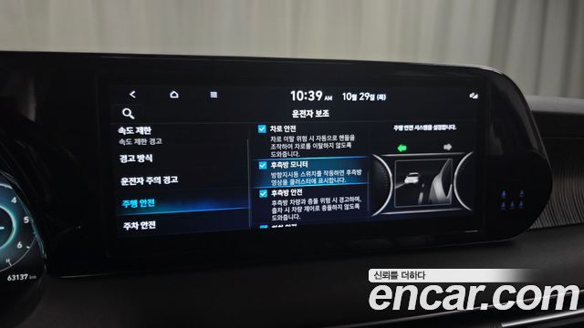 Hyundai Palisade 2023 — photo 32