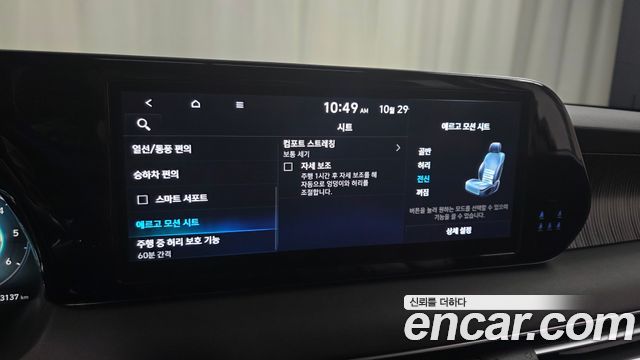 Hyundai Palisade 2023 — photo 33