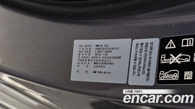 BMW 7-Series 2024 — photo 31