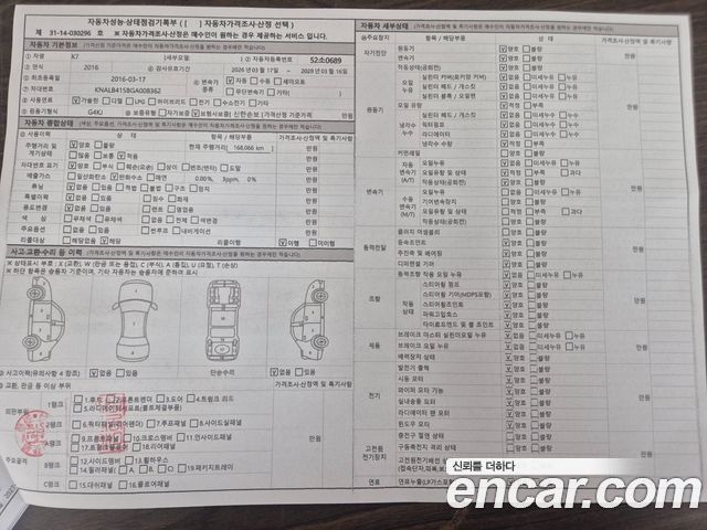 Kia K7 2016 — photo 16