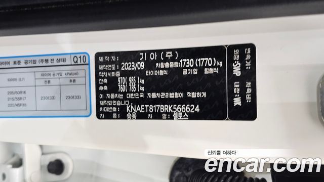 Kia Seltos 2024 — photo 31