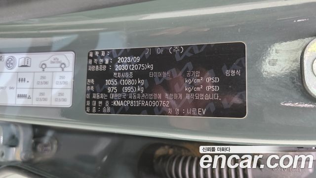 Kia Niro 2024 — photo 30