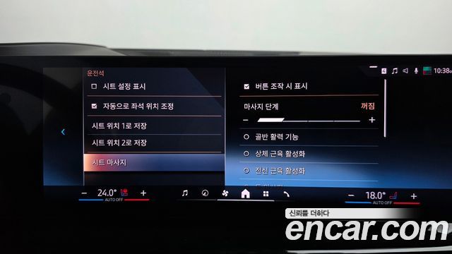 BMW X7 2024 — photo 30