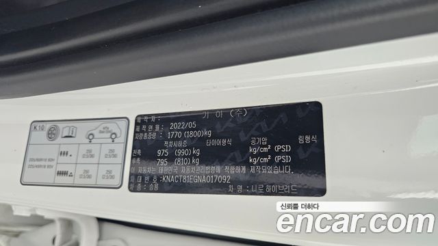 Kia Niro 2022 — photo 25