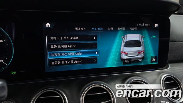Mercedes-Benz E-Class 2022 — photo 16
