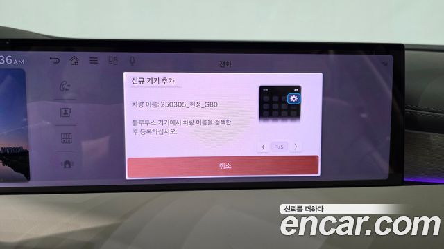 Genesis G80 2026 — photo 30