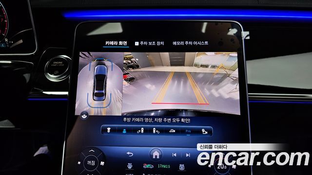 Mercedes-Benz S-Class 2023 — photo 27