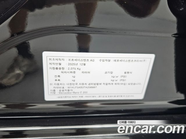 Mercedes-Benz E-Class 2026 — photo 20