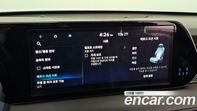 Hyundai Palisade 2023 — photo 28